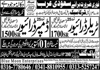 Dumper Driver & Trailer Driver Jobs 2023 In Saudi Arabia – Pak Gulf Tec Ni Test & Training Center Manufacturing Jobs 2023 — original advertisement