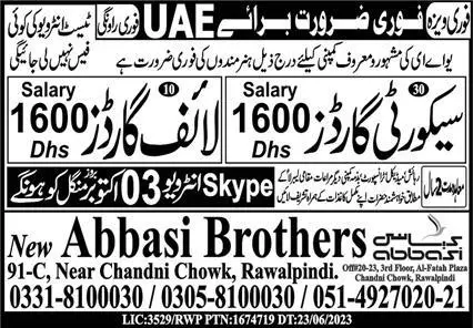Lifeguard & Security Guard Jobs 2023 In UAE – New Abbasi Brothers Oversea Employment Promoters Jobs 2023 — original advertisement