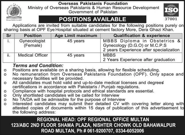 Ministry Of Overseas Pakistanis & HRD Multan PunjabJobs 2023 – Overseas Pakistanis Foundation Islamabad Jobs 2023 — original advertisement