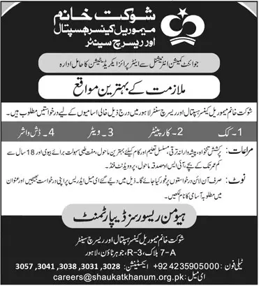 Shaukat Khanum Memorial Cancer Hospital & Research Jobs 2023 – Shaukat Khanum Memorial Cancer Hospital and Research Centre Jobs 2023 — original advertisement