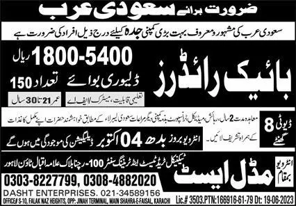 Bike Rider Jobs 2023 In Saudi Arabia KSA – Middle East Technical Trade Test & Training Center Jobs 2023 — original advertisement