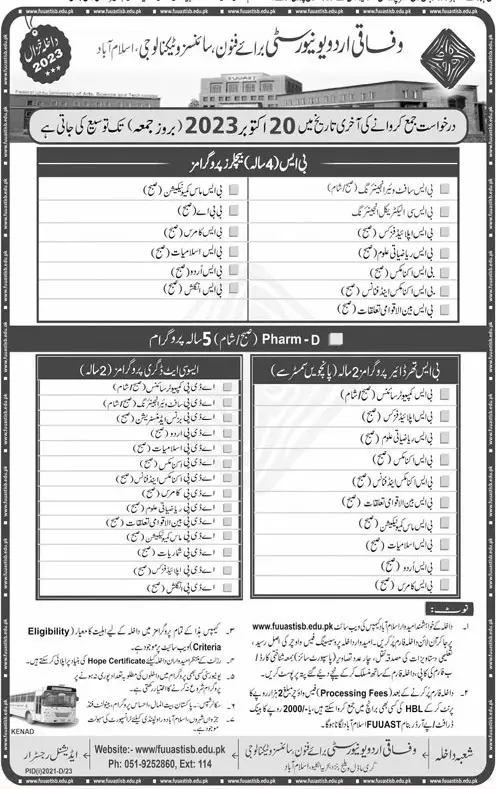 Federal Urdu University of Arts, Science Admissions 2023 – Federal Urdu University of Arts, Sciences & Technology, Islamabad Admissions 2023 — original advertisement