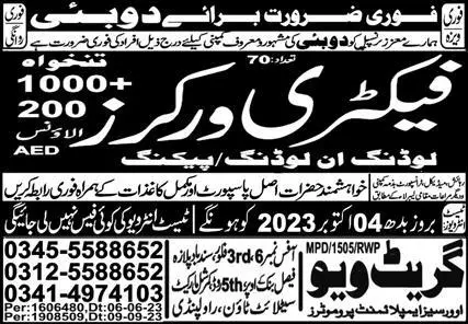Factory Worker & Packing Worker Jobs 2023 In Dubai – Great View Overseas Employment Promoter Jobs 2023 — original advertisement