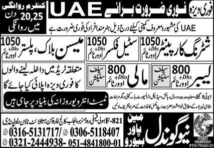 Plaster Mason & Steel Fixer Jobs 2023 In UAE – New Gondal Manpower Bureau Jobs 2023 — original advertisement