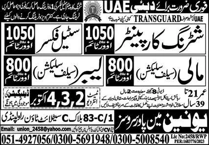 Mali & Shuttering Carpenter Jobs 2023 In UAE – Union Manpower Services Jobs 2023 — original advertisement