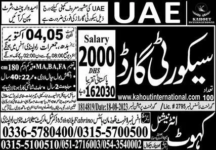 Security Guards Jobs Career Opportunity In UAE 2023 – Kahout International Oversea Employment Jobs 2023 — original advertisement