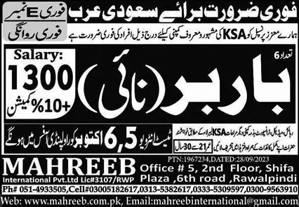 Barber Jobs Career Opportunity In Saudi Arabia 2023 – Mahreeb International Pvt Limited Jobs 2023 — original advertisement