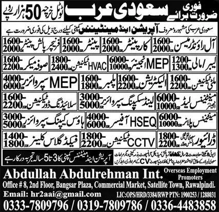 HSEQ Officer & Landscaping Supervisor Jobs 2023 Saudi Arabia – Abdullah Abdul Rehman International Jobs 2023 — original advertisement