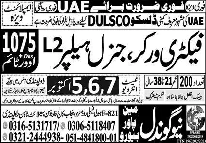 Factory Worker & General Helper Jobs 2023 In UAE – New Gondal Manpower Bureau Jobs 2023 — original advertisement