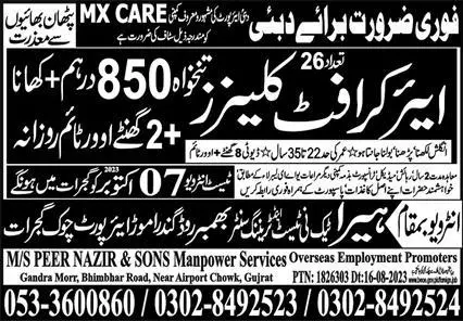 Aircraft Cleaner Jobs Career Opportunity In Dubai 2023 – Heera Tech Ni Test & Training Center Human Resource Jobs 2023 — original advertisement