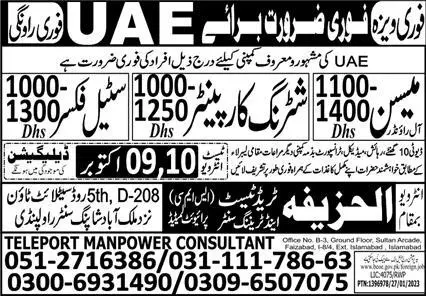Steel Fixer & Shuttering Carpenter Jobs 2023 In UAE – M/S Teleport Manpower Consultants Jobs 2023 — original advertisement
