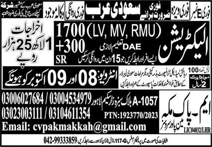 Electrician Jobs Career Opportunity In Saudi Arabia 2023 – M Pak Makkah Manpower Services Jobs 2023 — original advertisement