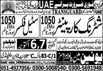 Steel Fixer & Shuttering Carpenter Jobs Open In UAE 2023 – Union Manpower Services Jobs 2023 — original advertisement