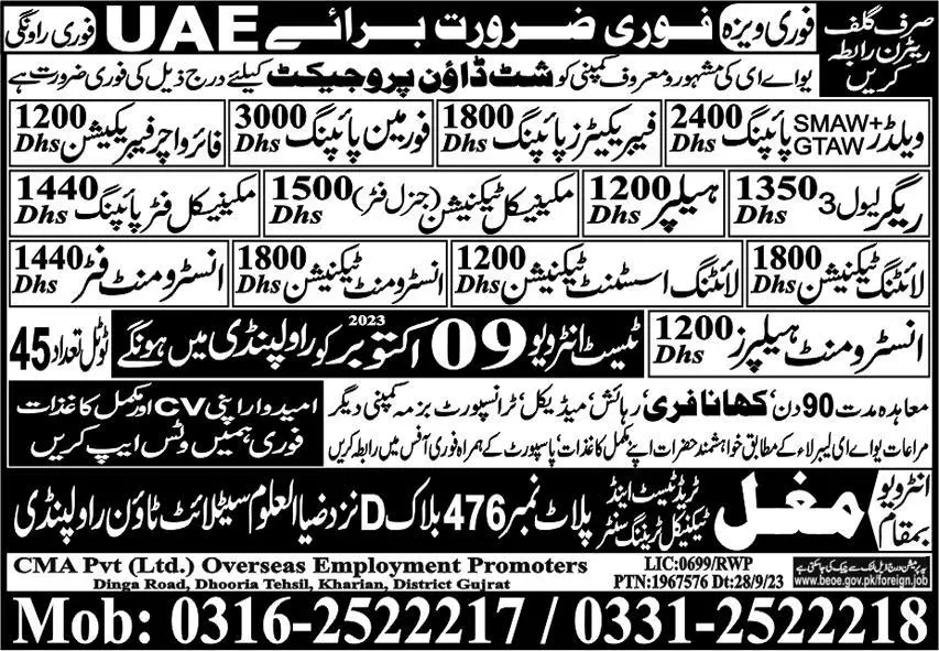 Foreman Piping & Instrument Technician Jobs 2023 – Mughal Trade Test & Technical Training Center Jobs 2023 — original advertisement