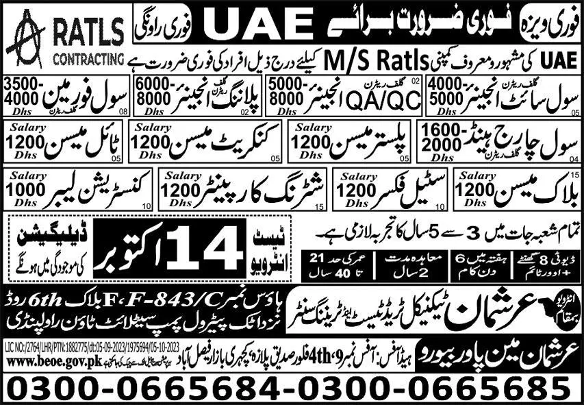 Civil Site Engineer & Constrution Labor Jobs 2023 In UAE – Arshman Manpower Bureau Jobs 2023 — original advertisement