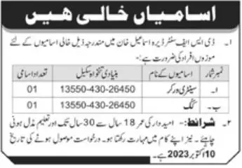DSF Center Dera Ismail Khan Khyber Pakhtunkhwa Jobs 2023 – Pakistan Army Jobs 2023 — original advertisement