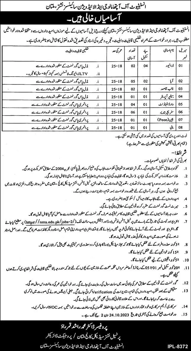 Institute Of Pathology & Allied Vision Sciences Multan Jobs Jobs 2023 — original advertisement