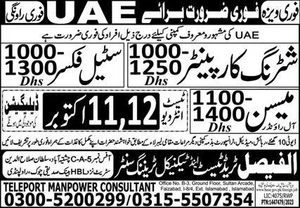 Steel Fixer & Shuttering Carpenter Jobs 2023 In UAE – Al Faisal Trade Test & Technical Training Center Jobs 2023 — original advertisement