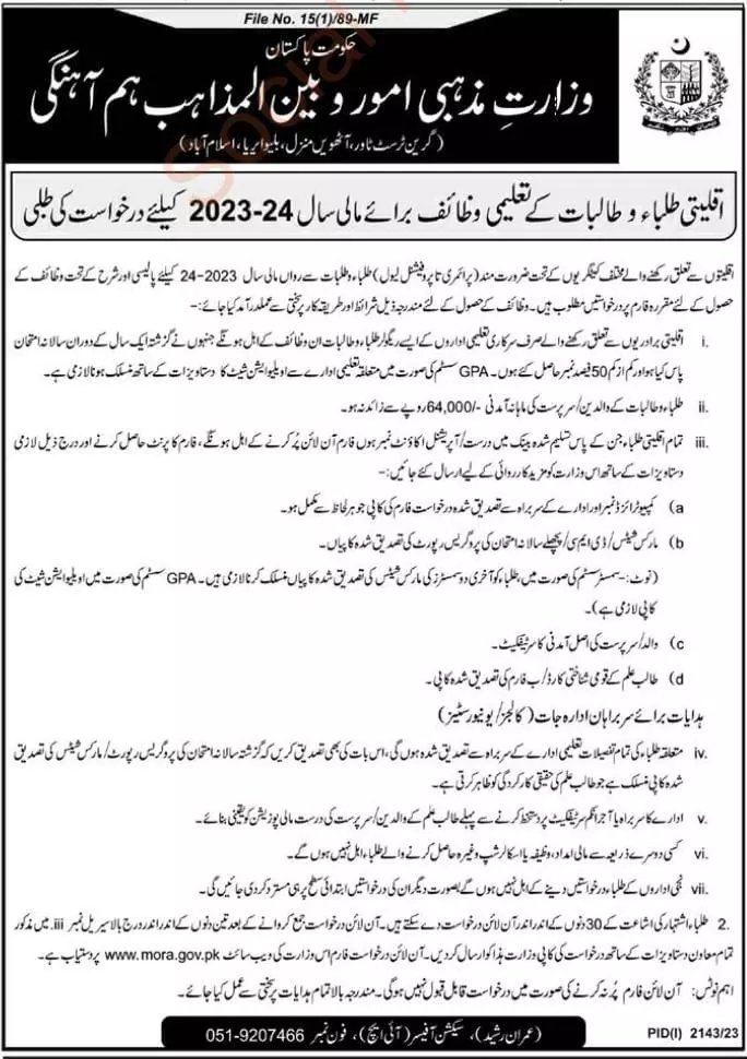 Scholarships for students of Minorities 2023-24 – Ministry of Religious Affairs and Interfaith Harmony Pakistan Scholarships 2023 — original advertisement