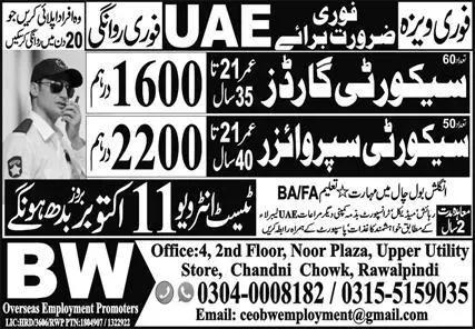 Security Guard And Supervisor Jobs 2023 In UAE – BW Overseas Employment Promoters Jobs 2023 — original advertisement