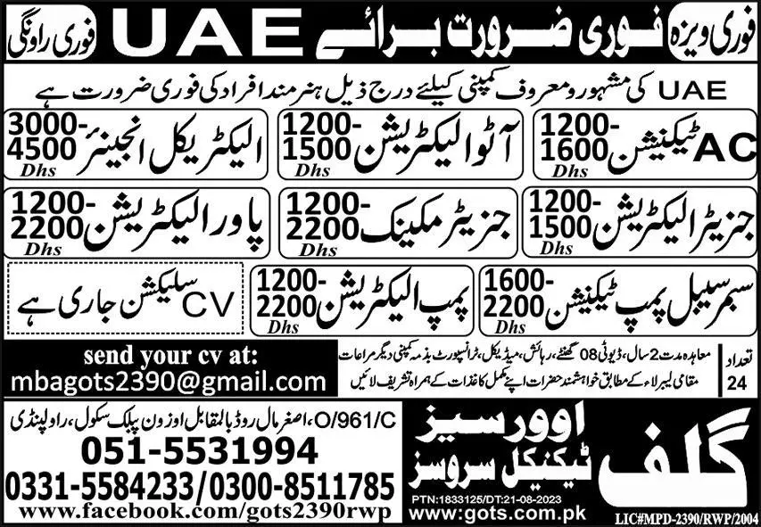 AC Technician And Pump Electrician Jobs 2023 In UAE – Gulf Overseas Technical Services Jobs 2023 — original advertisement