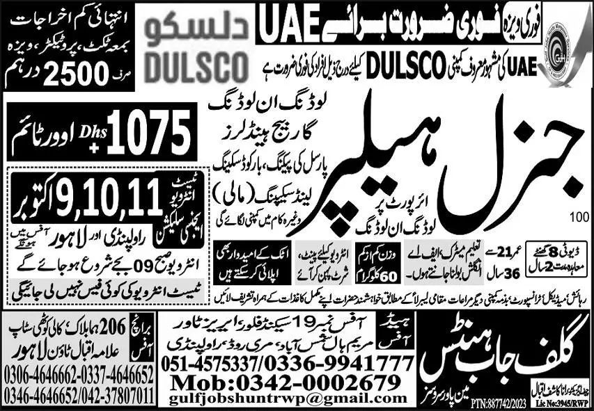 General Helper Jobs 2023 In Bahrain – Gulf Job Hunts Manpower Services Jobs 2023 — original advertisement
