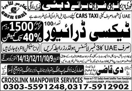 Taxi Driver Dubai Jobs 2023 – The Qazi Trade Test & Training Center Jobs 2023 — original advertisement