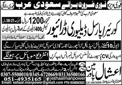 Delivery Driver Jobs 2023 In Saudi Arabia – Eshal Industries Jobs 2023 — original advertisement