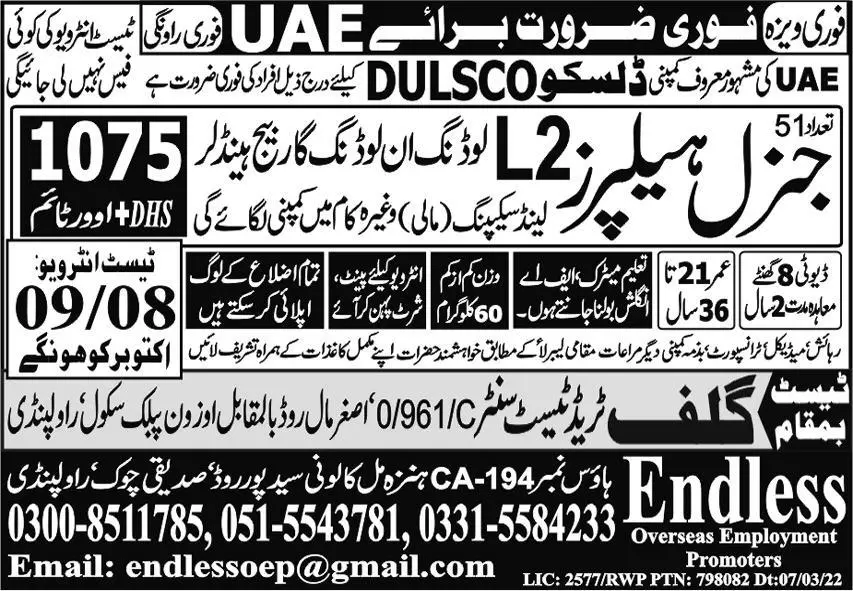General helper Abu Dhabi Jobs 2023 – Endless Overseas Employment Promoters Jobs 2023 — original advertisement