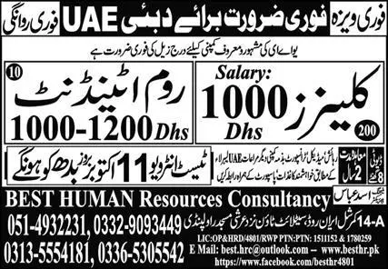 Cleaner & Room Attendant Jobs in Dubai 2023 – Best Human Resources Consultancy Jobs 2023 — original advertisement