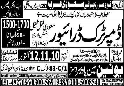 Dumper Truck Driver Jobs in Saudi Arabia 2023 – Union Manpower Services Jobs 2023 — original advertisement