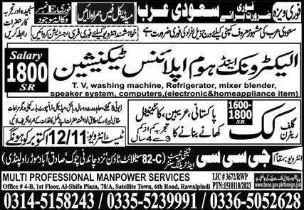Electronics Technician Jobs in Saudi Arabia 2023 – GCC Techni Test & Training Center Telecom Jobs 2023 — original advertisement