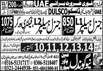 Factory Worker & General Helper Jobs 2023 In UAE – New Gondal Manpower Bureau Jobs 2023 — original advertisement