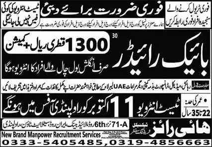 Bike Rider Jobs Career Opportunity In Dubai 2023 – High Rise Trade Test Training Center Jobs 2023 — original advertisement