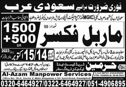 Marble Fixer Jobs Career Opportunity In Saudi Arabia 2023 – Harmain Trade Test & Technical Training Center Jobs 2023 — original advertisement
