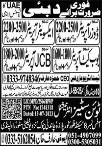Dozer Operator & Excavator Operator Jobs 2023 In Dubai – Twin Cities International Overseas Employment Jobs 2023 — original advertisement