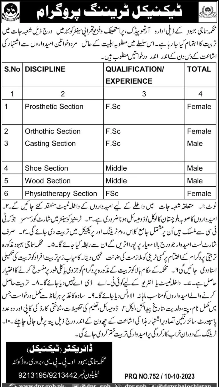 Arthopedic Center Social Welfare Training Admissions 2023 – Social Welfare Departmen Balochsitan Admissions 2023 — original advertisement