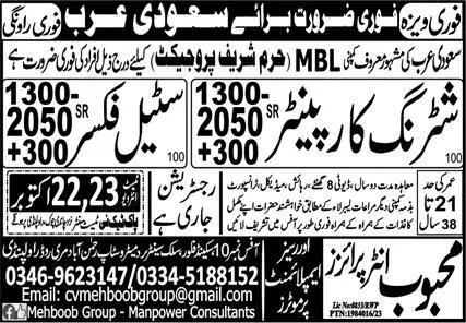 Shuttering Carpenter & Steel Fixer Jobs 2023 In Makkah – Mehboob Enterprises Overseas Employment Promoters Jobs 2023 — original advertisement