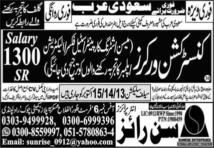 Construction Worker & Electrician Jobs 2023 In Saudi Arabia – Sunrise Enterprises Jobs 2023 — original advertisement