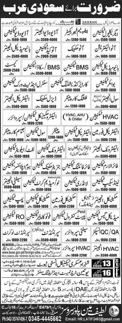 Audio Video Technician And Chemist Jobs In Saudi Arabia 2023 – Latif Manpower Services Jobs 2023 — original advertisement