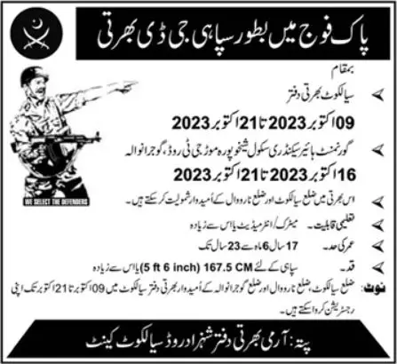 Pakistan Army Sialkot Jobs 2023 Jobs 2023 — original advertisement