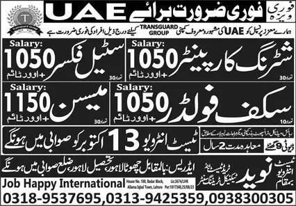 Scaffolder & Mason Jobs 2023 In UAE – Naveed Trade Test & Technical Training Center Jobs 2023 — original advertisement