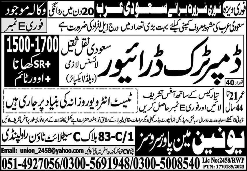 Dumper Truck Driver & Dumper Driver Jobs 2023 Saudi Arabia – Union Manpower Services Jobs 2023 — original advertisement