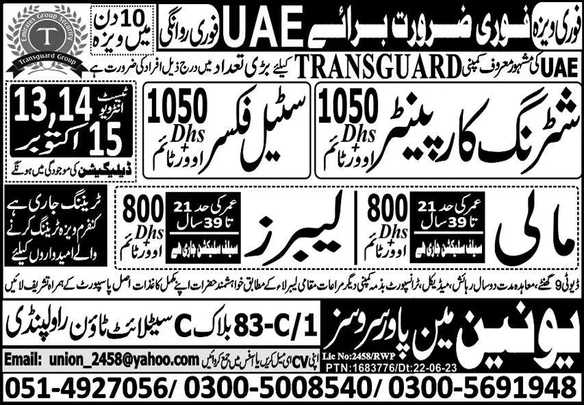 Labor & Mali Jobs 2023 In UAE – Union Manpower Services Jobs 2023 — original advertisement