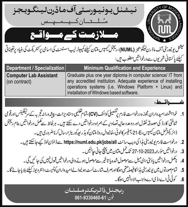 National University of Modern Languages NUML Multan Jobs – National University of Modern Languages Islamabad Jobs 2023 — original advertisement