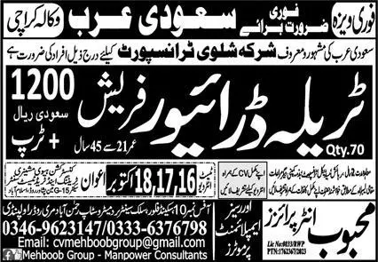 Traila Driver & Driver Jobs 2023 In Saudi Arabia – Mehboob Enterprises Overseas Jobs 2023 — original advertisement