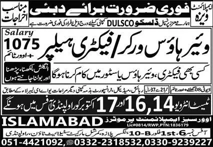 Warehouse Worker & Factory Helper Jobs 2023 In Dubai – Islamabad Overseas Employment Promoter Jobs 2023 — original advertisement