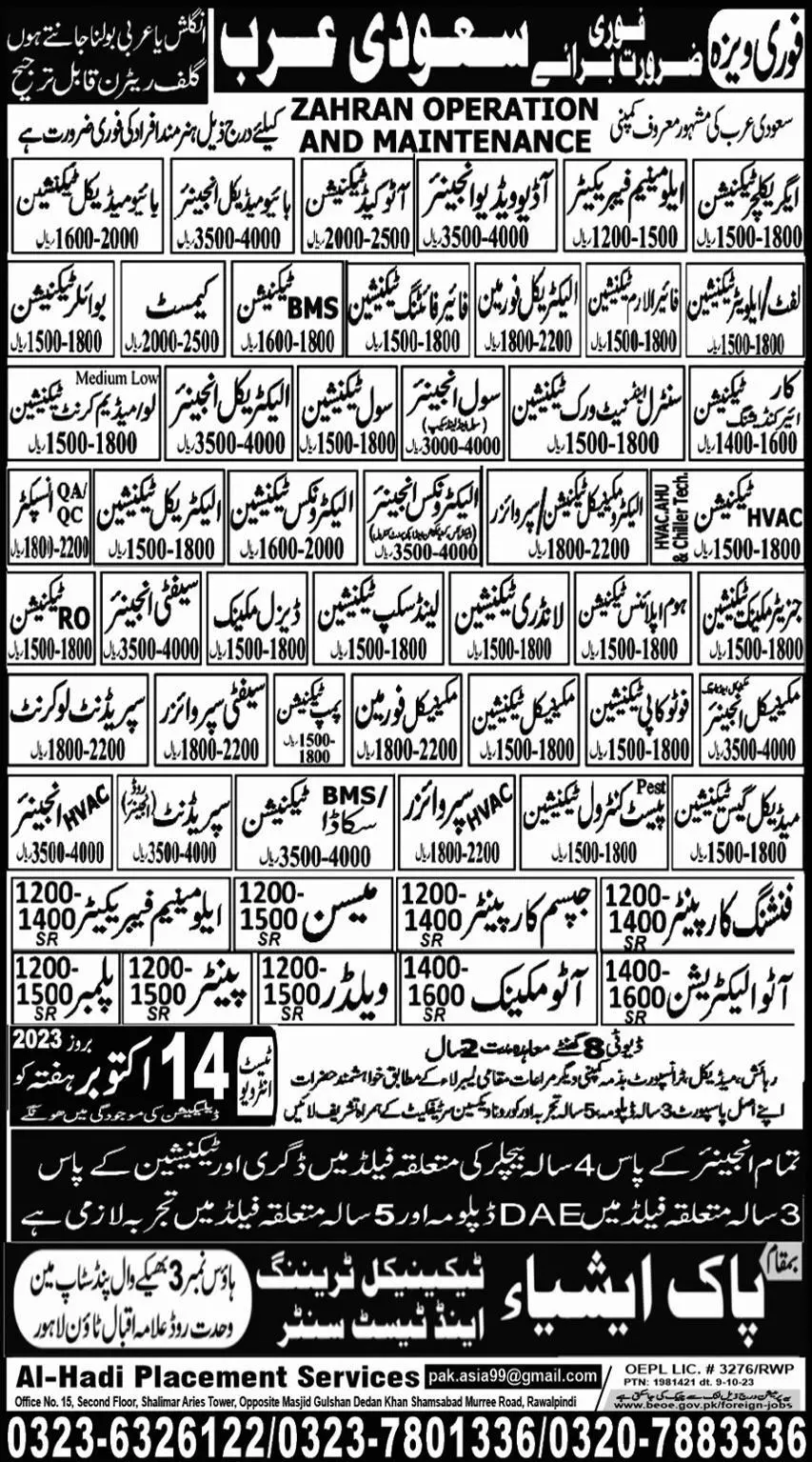 Aluminium Fabricator & Biomedical Technician Jobs 2023 – Pak Asia Technical Training Centre Jobs 2023 — original advertisement