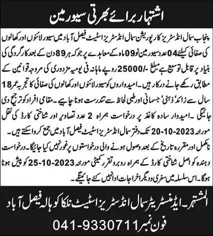 Punjab Small Industries Corporation Faisalabad Jobs 2023 – Punjab Small Industries Corporation Lahore Jobs 2023 — original advertisement