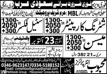 Shuttering Carpenter & Mason Jobs 2023 In Saudi Arabia – Mehboob Enterprises Overseas Jobs 2023 — original advertisement